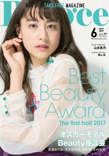 Magazine Cover