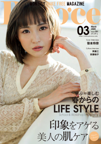 Magazine Cover