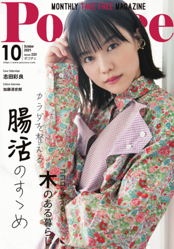 Magazine Cover